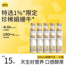 认养一头牛 低温牛奶娟姗牛乳200ML*15瓶新鲜生产冷藏4.0蛋白营养
