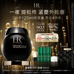 赫莲娜 干预式系列 活颜修护舒缓滋养晚霜 100ml