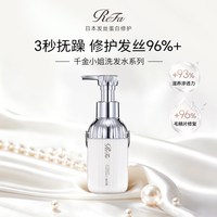 ReFa 日本进口护发素蛋白修复改善毛糙柔顺顺滑留香