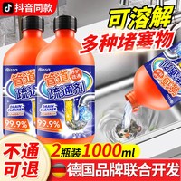 PISSA 居家日用 LHF-424-01 管道疏通剂 强力溶解通下水道 1000ml
