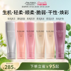 资生堂 SUBLIMIC资生堂护发素头皮生机润养焕活蓬松强韧发丝护发精华膏