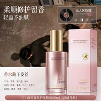 移动端：韩方五谷 摩洛哥护发精油女防毛躁柔顺持久留香修护干枯损滋养头发官方正品