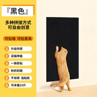 移动端：雷光 猫抓板墙贴立式墙上墙角转角自粘猫爬贴耐磨不掉屑防猫爪沙发保护
