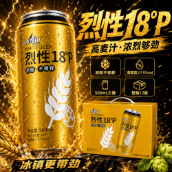 冰纯山 德式精酿18p 500ml*12罐整箱