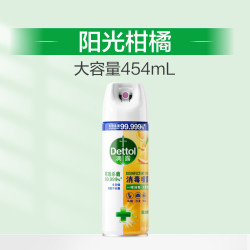 滴露 消毒喷雾 阳光柑橘
