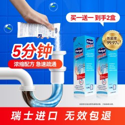Durgol 管道疏通剂 地漏下水道卫生间厨房 50g 瑞士原装浓缩配方