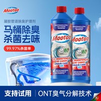 移动端：膜太 茉汰 马桶除臭剂 液体 1000ml 清香 杀菌消毒