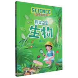其实这是生物/趣味科学馆