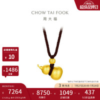 周大福 锤纹福珠葫芦黄金吊坠 6.55g EOF1483