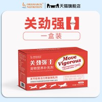 移动端：澳滋麦 关劲强关节活力微乳剂猫咪氨糖软骨素猫专用宠物营养补充剂
