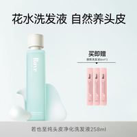 移动端：Roye 敏感头皮舒缓 去头屑控油洗发水