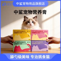 中鲨 化毛营养膏温和排毛幼猫怀孕猫专用美毛吐毛膏零食营养补充剂