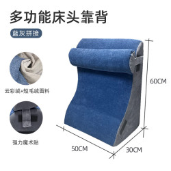 魅森 记忆棉床头靠垫孕妇老人专用