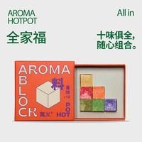 移动端：寓义 YUIHOME DECOR 寓义家居 寓义to Define香氛火锅香薰蜡烛diy礼盒客厅卧室小众创意生日礼物 香氛火锅六件套