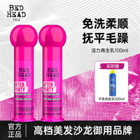 移动端：TIGI 活力再生乳精油一抹柔顺免洗护发素护发乳防毛躁女