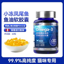 嬉皮狗 鱼油猫用猫咪专用卵磷脂犬用美毛护毛防掉毛吃什么深海鱼肝油60粒