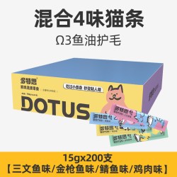 多特思 零食猫条180支整箱鸡肉鱼油三文鱼幼猫咪主食罐头十大品牌
