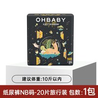 移动端：Oh Baby OHBABY欧贝比天空之门婴儿拉拉裤透气纸尿裤试用NB码20片