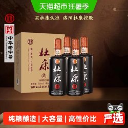 杜康 移动端、88VIP：杜康 秘藏1号 52度浓香型白酒 1000ml*4瓶 整箱装