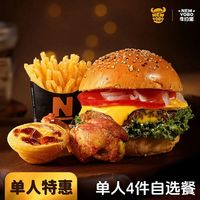 移动端：益禾堂 饿了么 达美乐超值5选2双比萨套餐券 9英寸