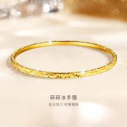 金至尊 黄金手镯闪耀碎碎冰实心足金手镯金镯子女款计价