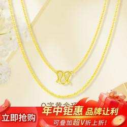 六桂福 O字黄金项链女款足金999项链锁骨链颈链