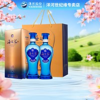 移动端：洋河 移动端：洋河 蓝色经典海之蓝 42%vol 绵柔型白酒 480ml*2瓶