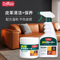 巨奇 JUQI）皮革清洁护理剂皮衣皮具真皮沙发清洁剂保养油汽车皮椅500ml+250g