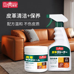 巨奇 JUQI）皮革清洁护理剂皮衣皮具真皮沙发清洁剂保养油汽车皮椅500ml+250g