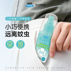 未来 柑橘香型 防叮喷雾 驱蚊水 60ml