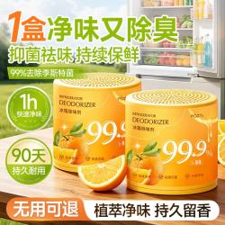 POZTL 冰箱除味剂 除臭消毒杀菌神器 120g