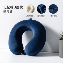 魅森 可拆洗颈椎脖子U型枕28*28cm