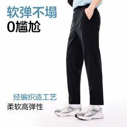 网易严选 断码 男士冰丝防晒四面弹休闲运动裤