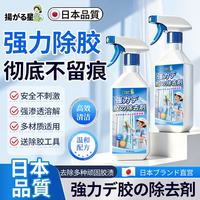 扬星 超强力除胶剂不伤漆面去污去胶粘胶去除剂家用万能开荒玻璃500ml