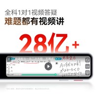 作业帮AI全科学习笔W90 4G博学版64G小初高英语专用扫描笔点读笔儿童智能电子辞典查词视频讲解