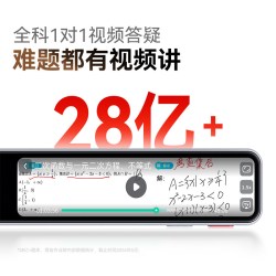 作业帮AI全科学习笔W90 4G博学版64G小初高英语专用扫描笔点读笔儿童智能电子辞典查词视频讲解