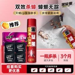 black swirl-wind 杀蟑饵剂11个+杀虫喷雾700ml 驱虫用品