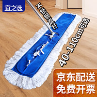 宜之选 110CM尘推 平板拖把排拖办公室家政工厂车间商场保洁吸水去污可拆卸