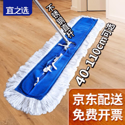 宜之选 110CM尘推 平板拖把排拖办公室家政工厂车间商场保洁吸水去污可拆卸