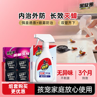 black swirl-wind 热门商品蟑螂药杀蟑饵剂11个装呋虫胺杀虫剂喷雾50g套组