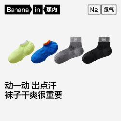蕉内 氮气短筒袜506Dry运动男10A抗菌双罗口轻船袜吸湿排汗防臭3双