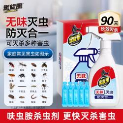 black swirl-wind 呋虫胺杀虫剂 蟑螂药喷雾 50g 无味 家用