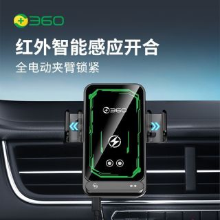 360 车载红外感应防抖无线快充导航支架出风口专用真15W高效补电