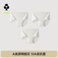 YOUKESHU 不染色原棉 女士抗菌内裤3条