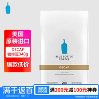 蓝瓶咖啡 Coffee蓝瓶子Decaf中深烘焙有机咖啡豆340g 美国进口手冲黑咖啡0糖0脂