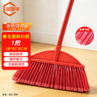 金固牢 清洁环卫物业笤帚 硬毛塑料扫把 学校工厂户外扫帚 莲花开丝带木杆 KZS-1083