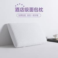 魅森 慢回弹高密度面包枕