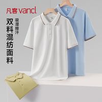 百亿补贴：凡客诚品 男士短袖POLO衫