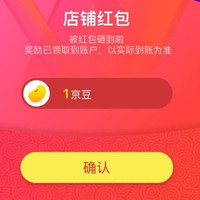 京东梵沐关注1豆
