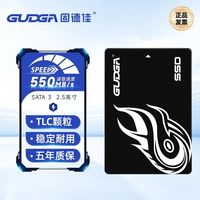 固德佳 GS 2.5英寸 SATA3 256GB 台式机固态硬盘笔记本SSD TLC颗粒